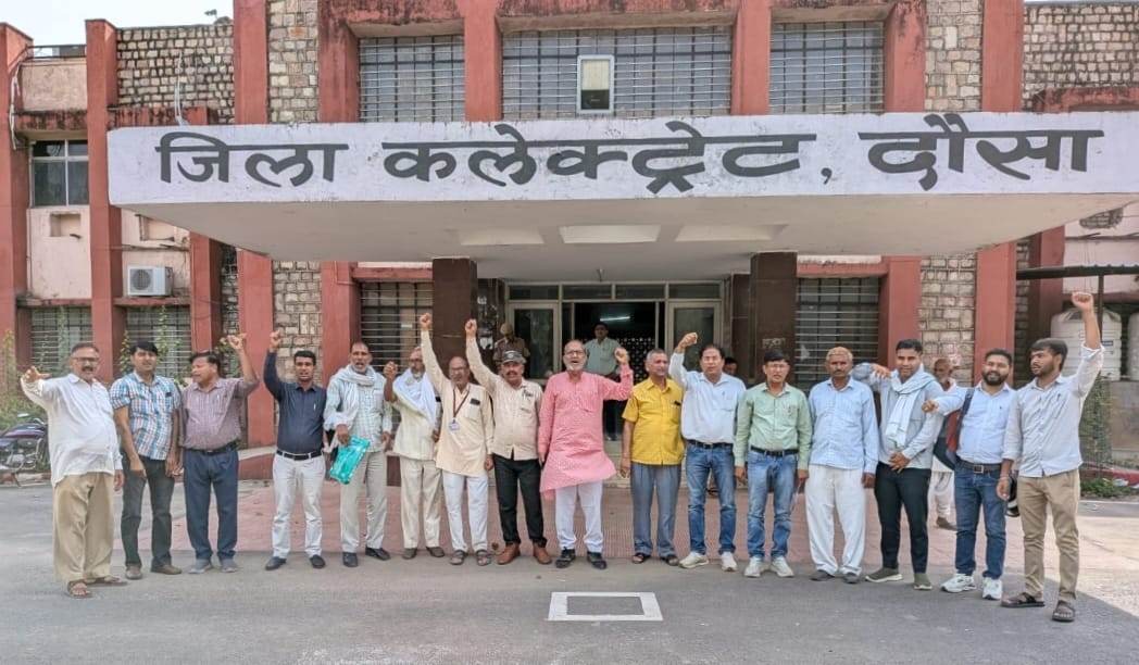 दौसा विरोध प्रदर्शन करते कर्मचारी