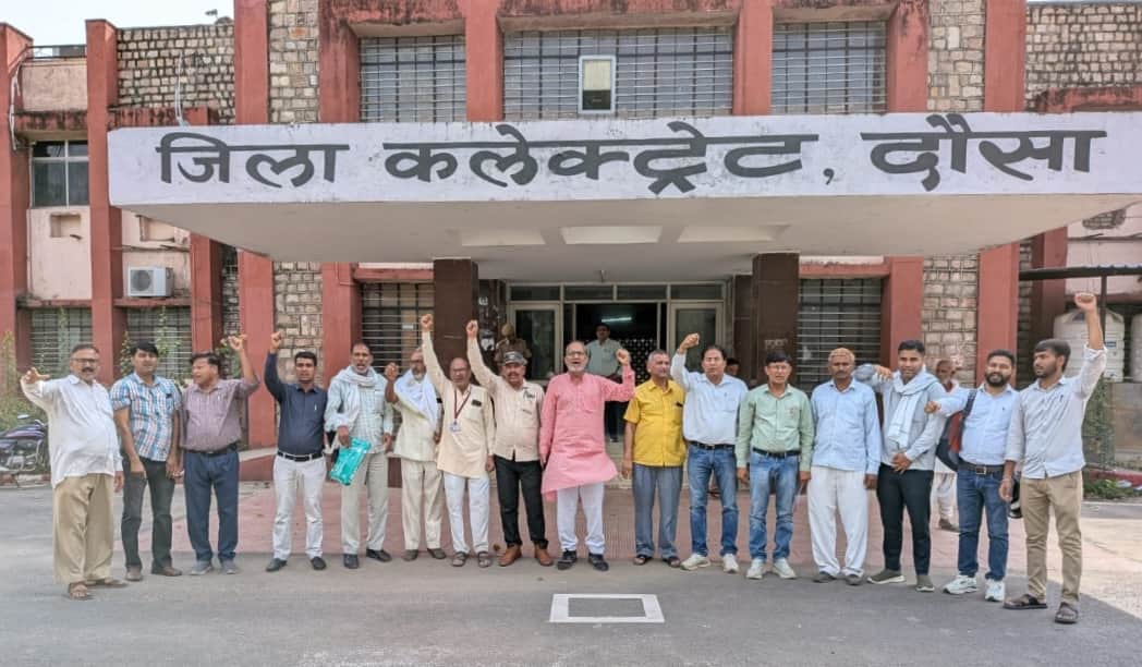 दौसा विरोध प्रदर्शन करते कर्मचारी