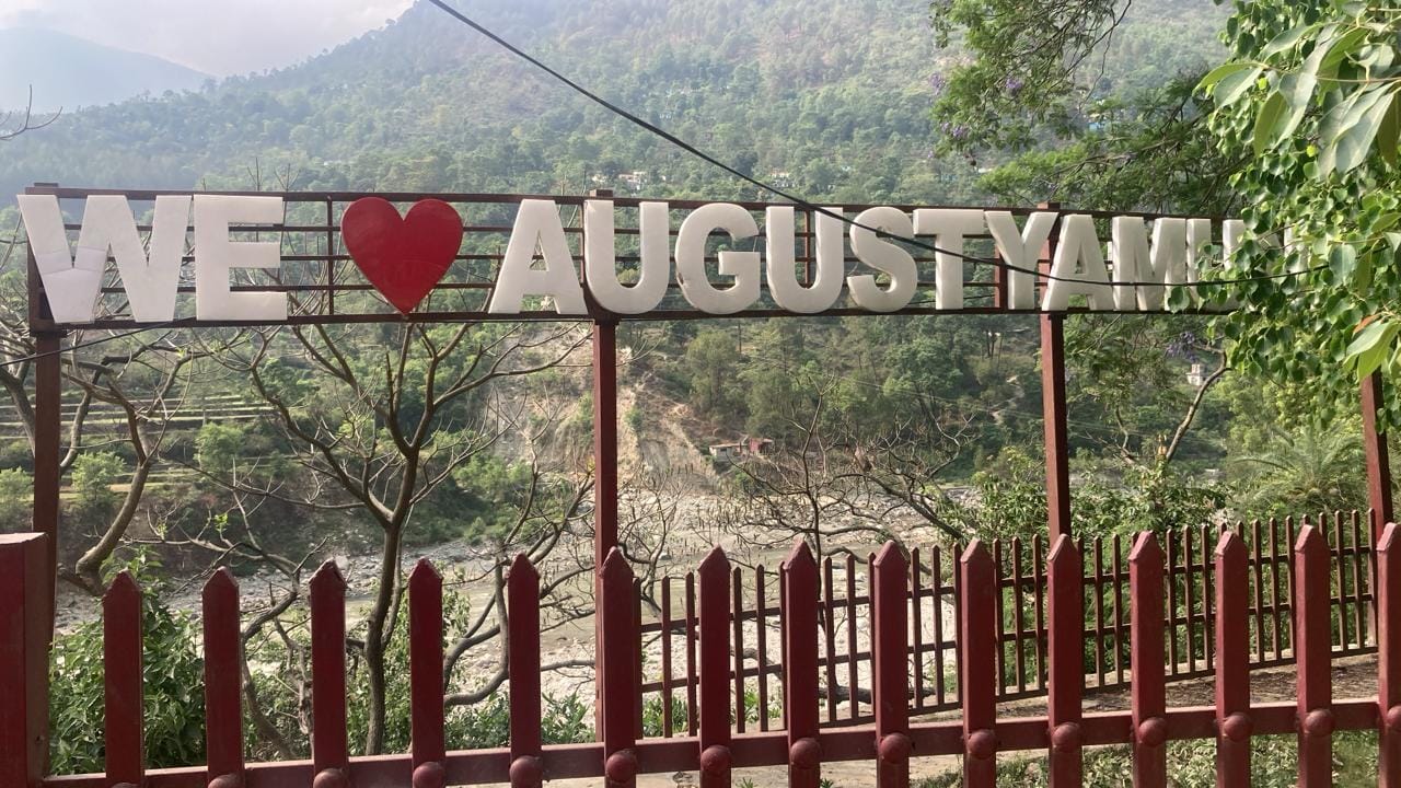 वी लव अगस्त्यमुनि का लगा बोर्ड। संवाद