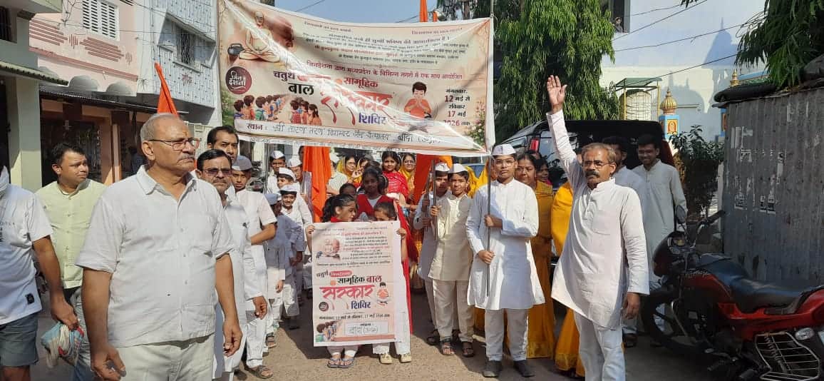 फोटो - 11 बाल संस्कार शिविर की शुरूआत में प्रभात फेरी निकालते जैन समाज के बच्चे। स्रोत- आयोजक