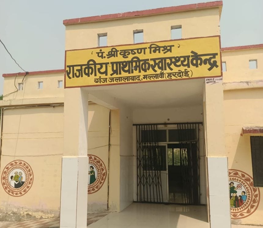 For eight years, there has been no arrangement for even hemoglobin testing at Ganj Jalalabad PHC.