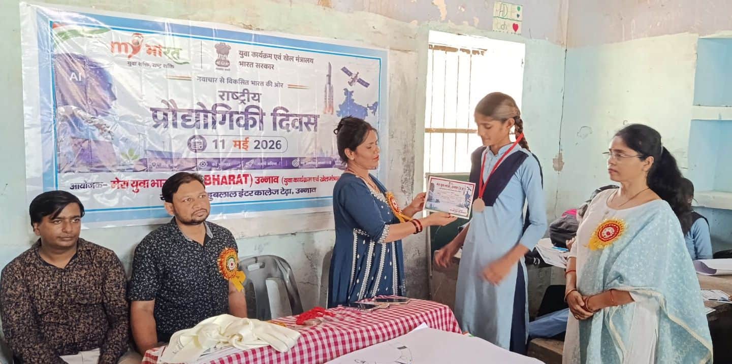 फोटो-7- राष्ट्रीय प्रौद्योगिकी दिवस पर आयोजित प्रतियोगिता में विजयी छात्रा को प्रमाणपत्र देतीं 