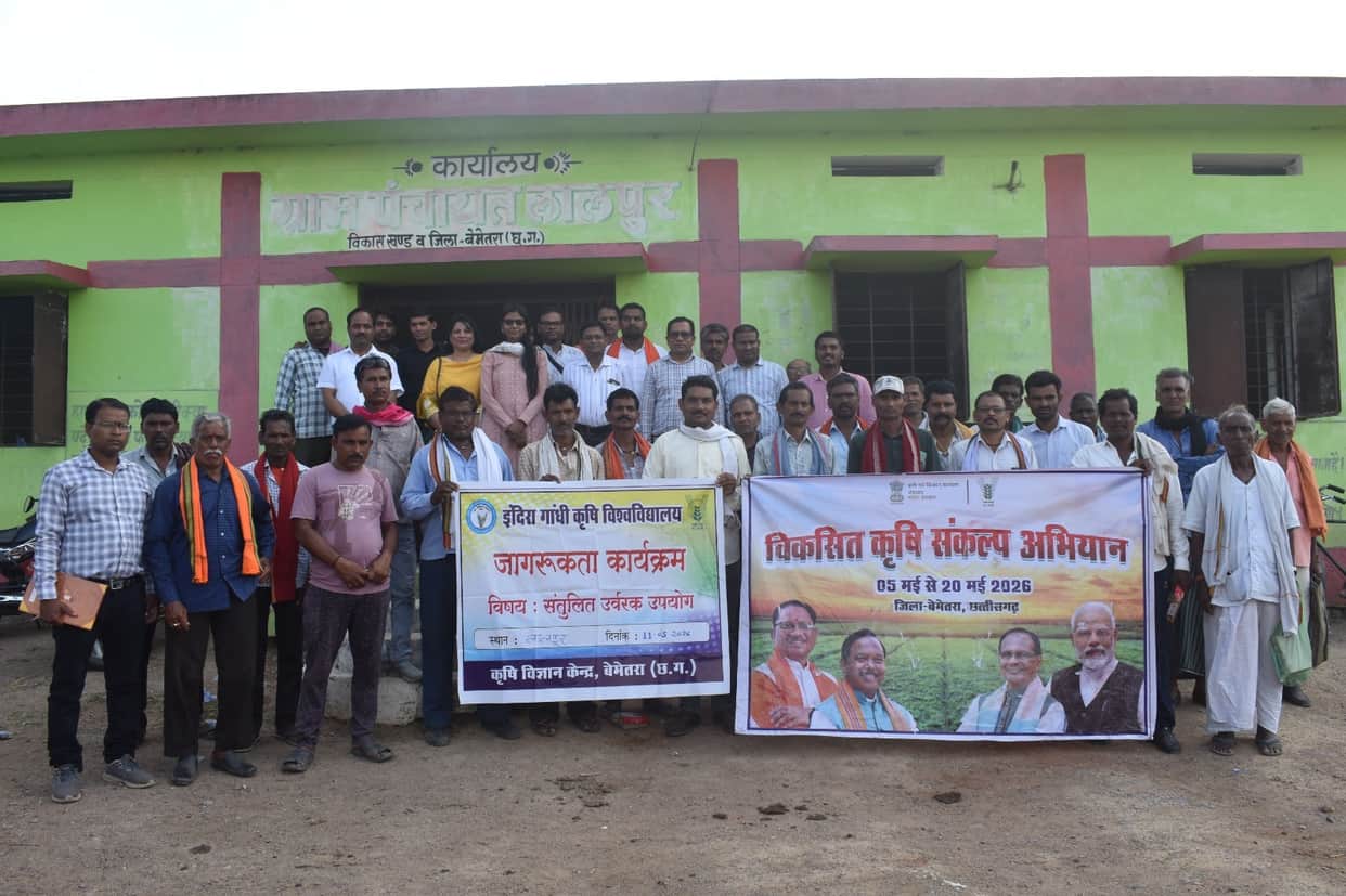 Bemetara District is district with the highest usage of DAP fertilizer in country