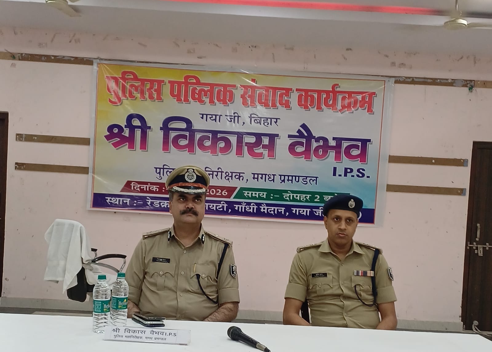 पुलिस पब्लिक संवाद में शामिल मगध प्रमंडल के आईजी विकास वैभव व अन्य