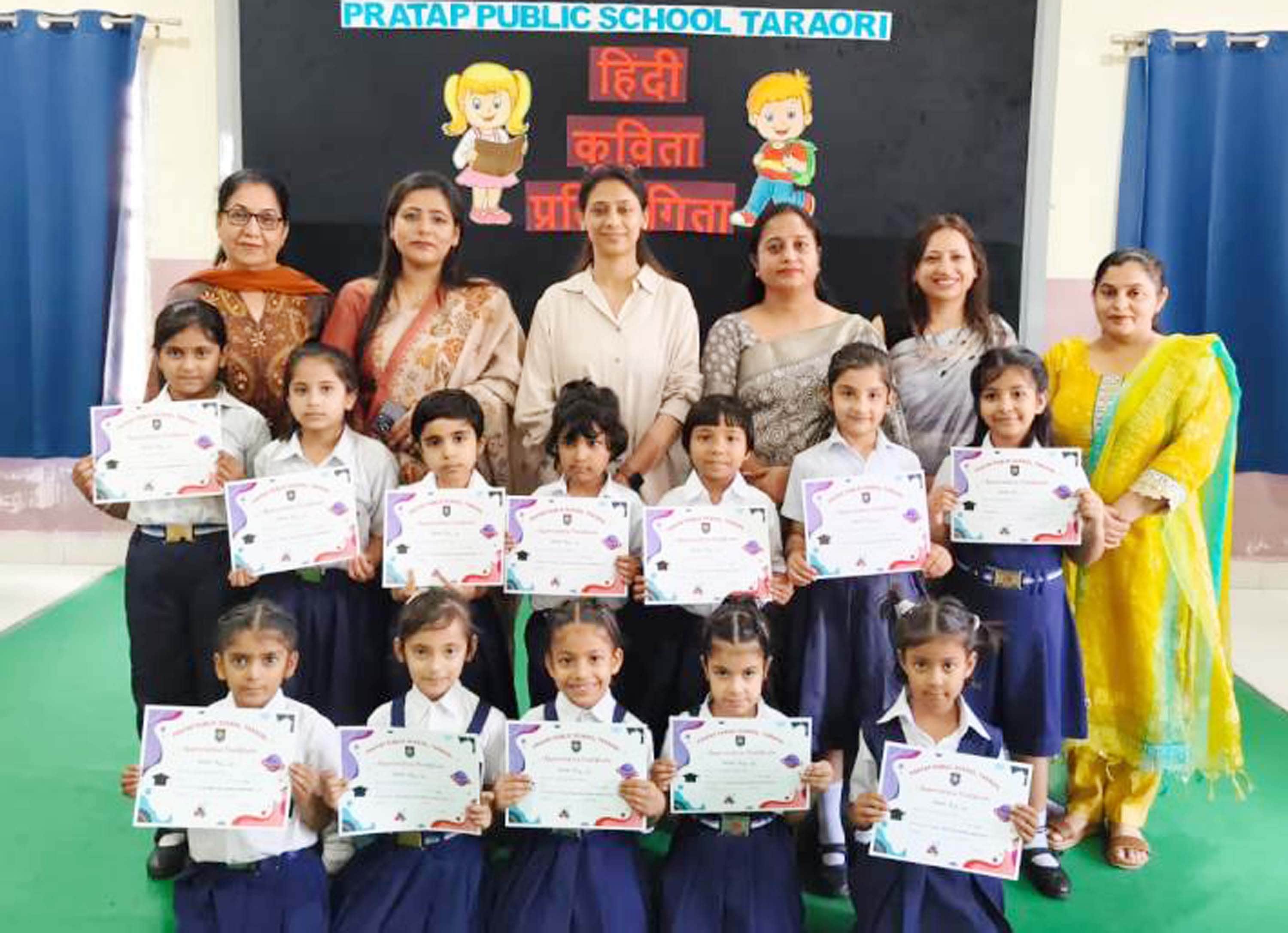 तरावड़ी  प्रताप पब्लिक स्कूल में हिन्दी कविता के विजेता बच्चों को पुरस्कृत करते स्टाफ सदस्य। स्