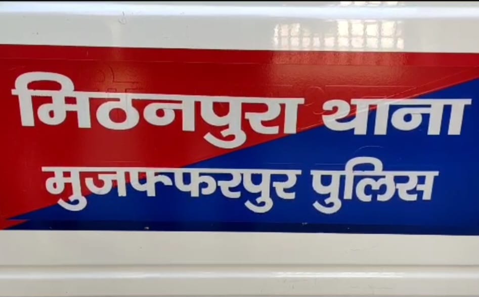 थाना