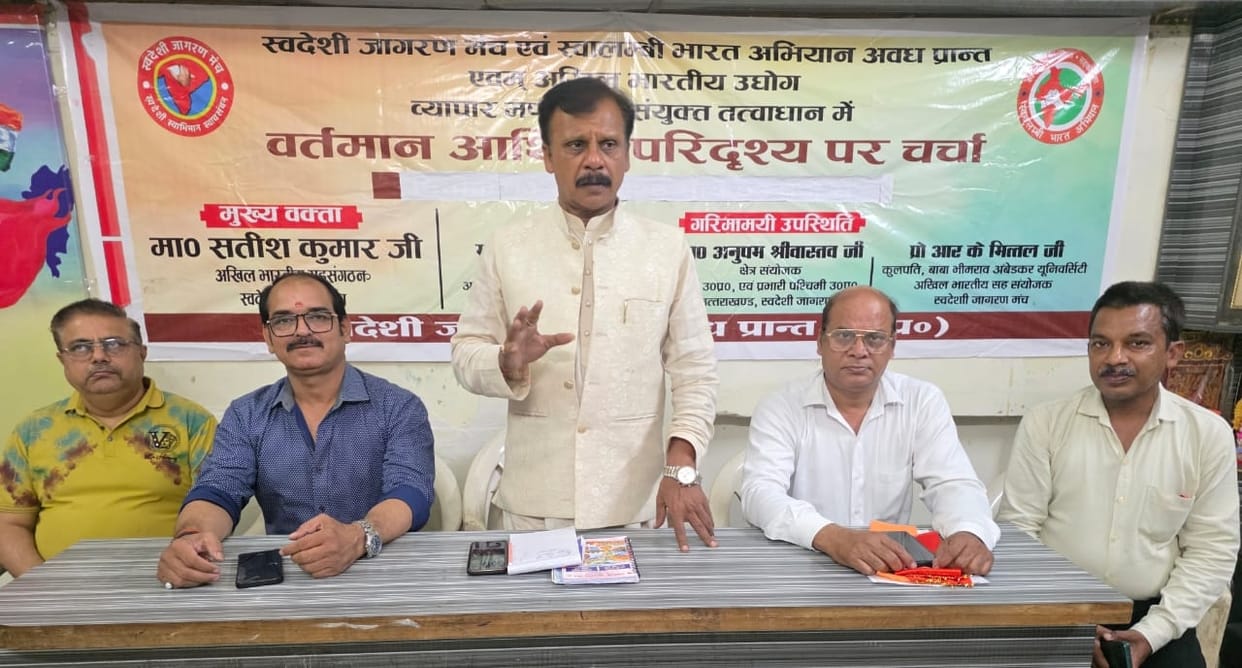 Two-day national meeting of Swadeshi Traders' Congregation from 16th