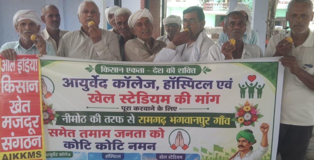 The farmers' organization expressed gratitude to the Chief Minister for accepting their demands.