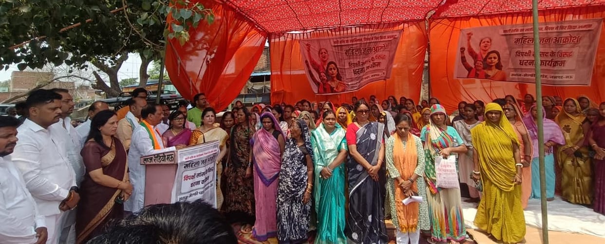 Due to the death of Pratik Yadav, the women's public outrage program was cancelled.
