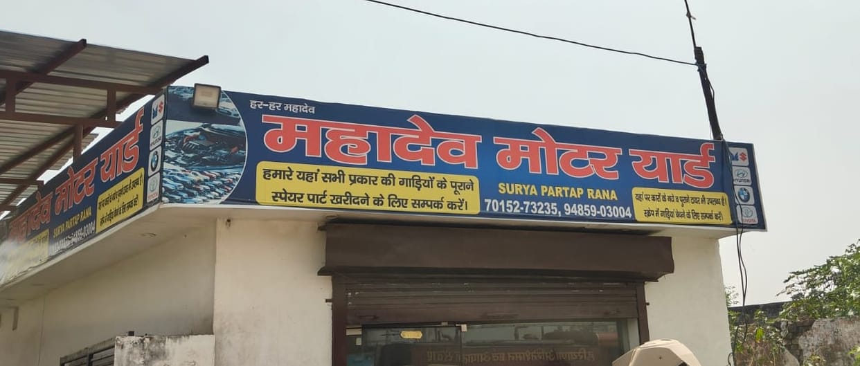 Hand grenade recovered from Mahadev Motor Yard near Shahabad Sugar Mill