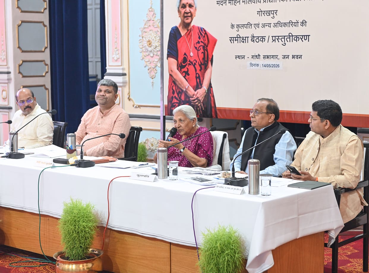 A review meeting of MMMUT was held under the chairmanship of the Governor at Jan Bhawan.