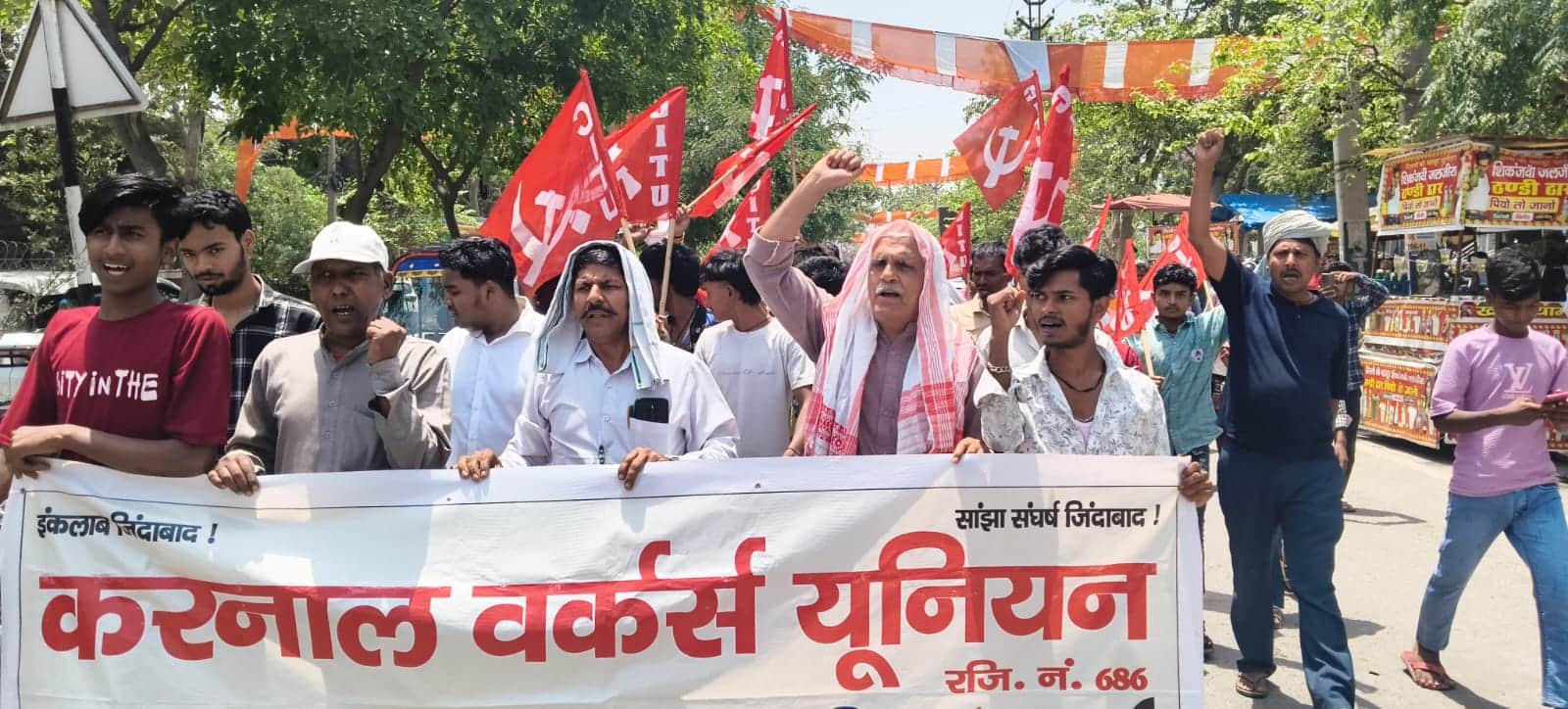 लघु सचिवालय के सामने प्रदर्शन करते सीटू के कार्यकर्ता। स्वयं