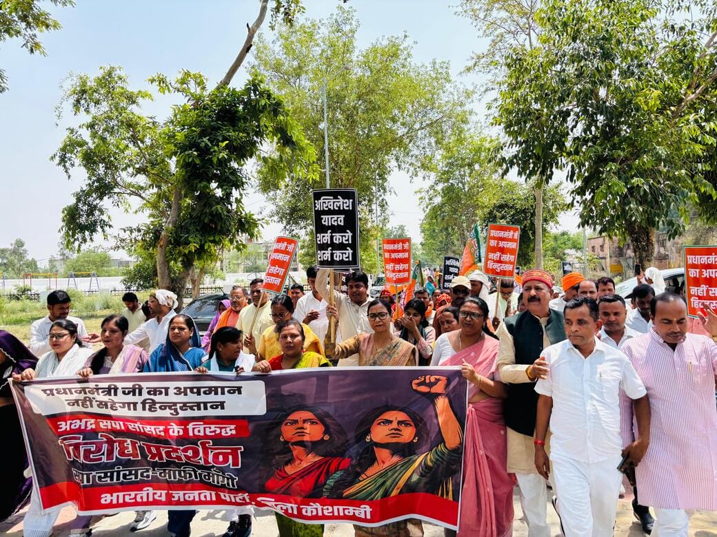 मंझनपुर मुख्यालय में विपक्ष के खिलाफ प्रदर्शन करतीं भाजपा महिला मोर्चा की महिलाएं। स्रोत: कार्
