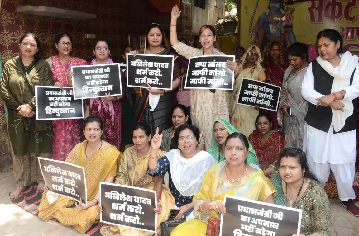 प्रधानमंत्री नरेंद्र मोदी पर सपा सांसद की अभद्र टिप्पणी के विरोध में कचहरी में धरना प्रदर्शन कर