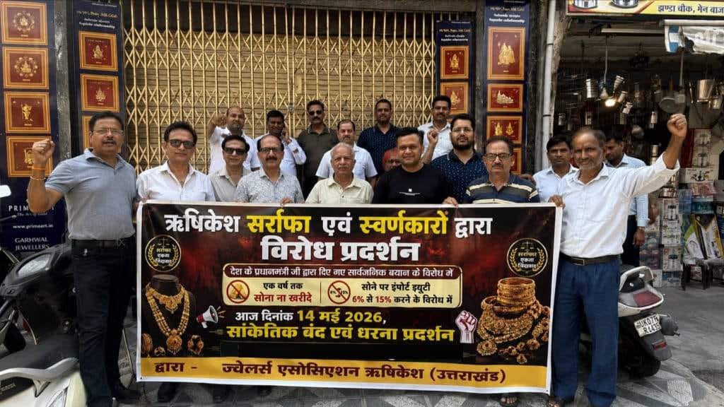 09 -श्रीभरत मंदिर झंडा चौक पर विरोध प्रदर्शन करते शर्राफा व्यापारी। स्रोत-जागरूक पाठक