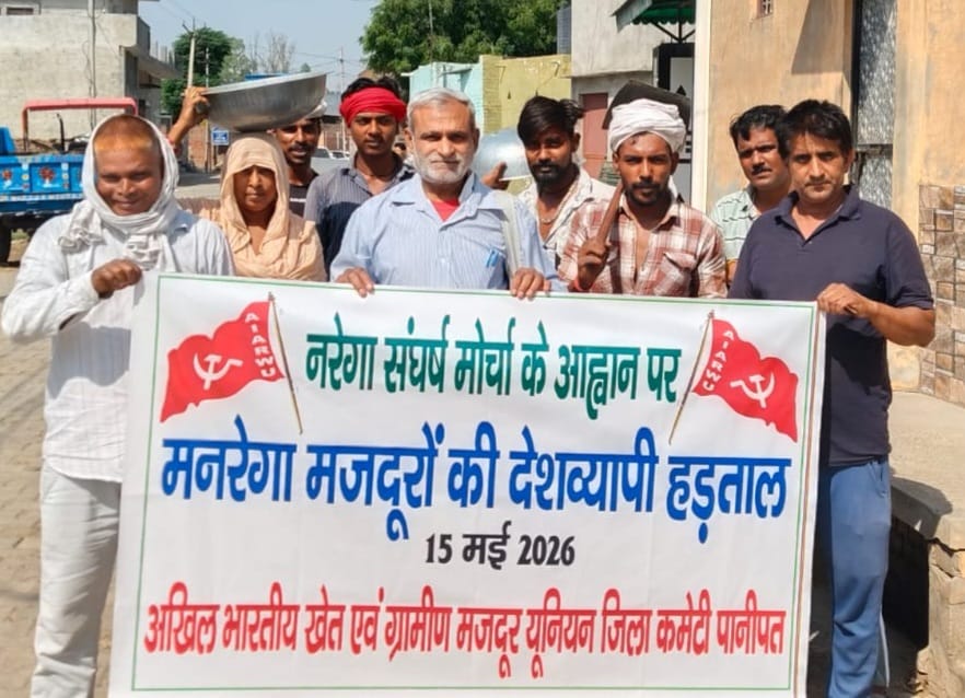 The employees handed over a memorandum to the Sarpanch in the name of the President.