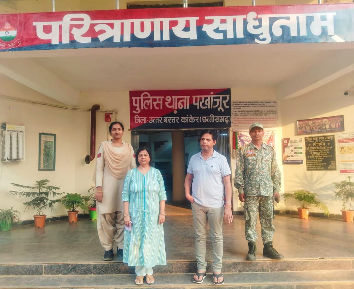 Jagdalpur Fraud of 43 Lakhs rs Committed in Name of a Software Company