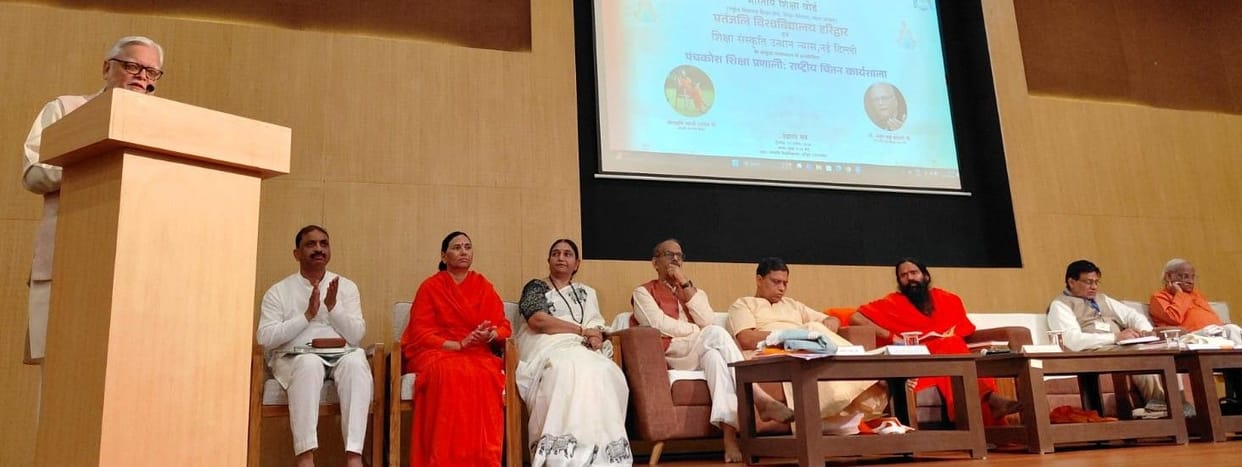 The Panchakosha system will be at the core of the New Education Policy.