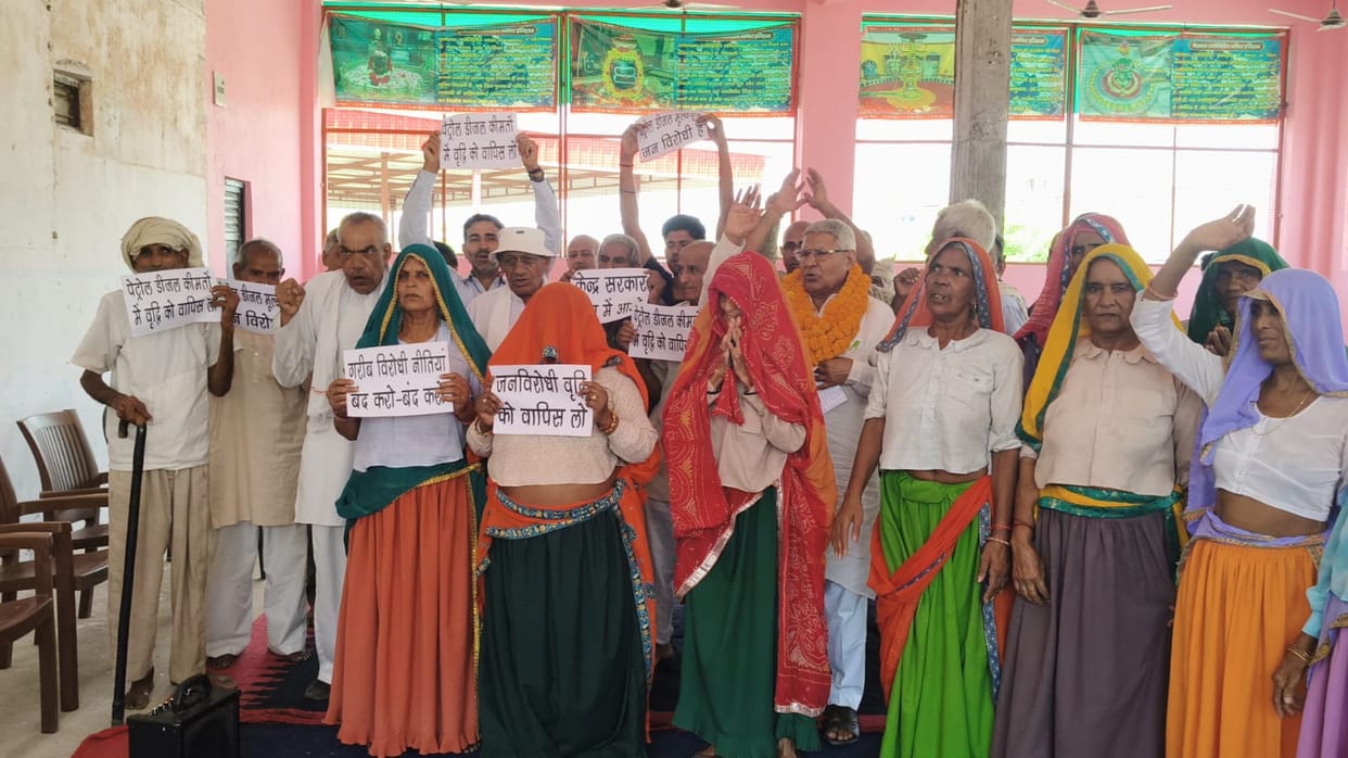 Villagers protest against petrol and diesel price hikes, demand rollback from the government.