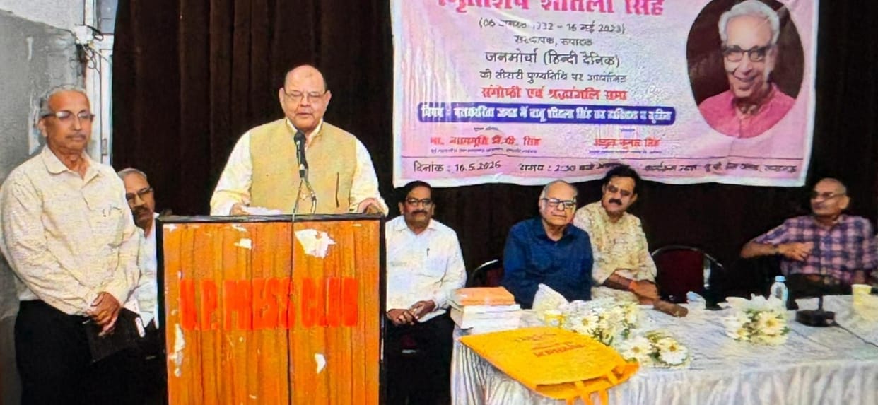 Senior Journalist Sheetla Singh Remembered on His Death Anniversary