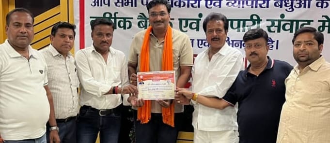 रेलवे रोड पर आयोजित कार्यक्रम में व्यापारी को मनोनयन पत्र देते व्यापार मंडल के पदाधिकारी। स्रोत