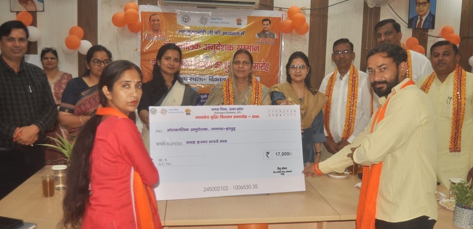 विकास भवन में अनुदेशकों को चेक देती जिला पंचायत सदस्य डीएम व सीडीओ। संवाद
