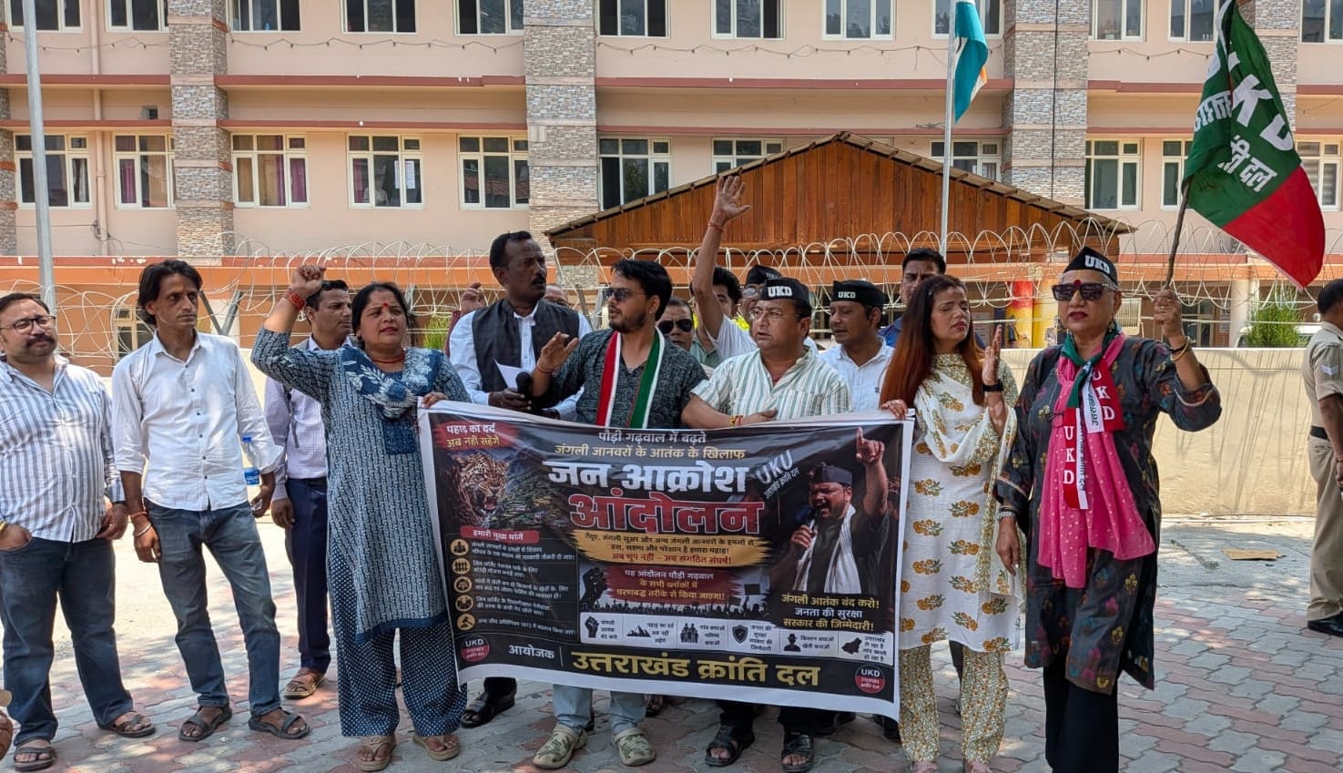 पौड़ी में  डीएम कार्यालय के समीप प्रदर्शन करते यूकेडी कार्यकर्ता।- संवाद।
