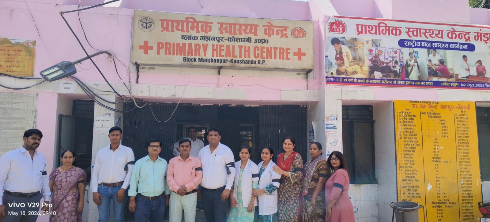 प्राथमिकी स्वास्थ्य केंद्र मंझनपुर में हाथ में काली पट्टी बांधकर विरोध करते डॉक्टर। स्रोत: डॉक्