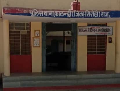 Sirohi News: High-Tech Fraud Gang Busted, 1.6 Million Cheated Using Fake Identity, 3 Arrested Including Woman