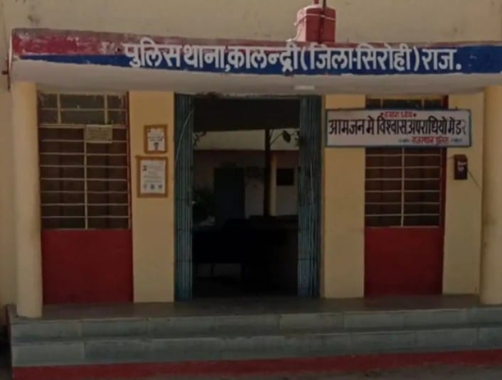 कालंद्री पुलिस ने 16 लाख की ठगी के मामले में तीन आरोपियों को गिरफ्तार किया