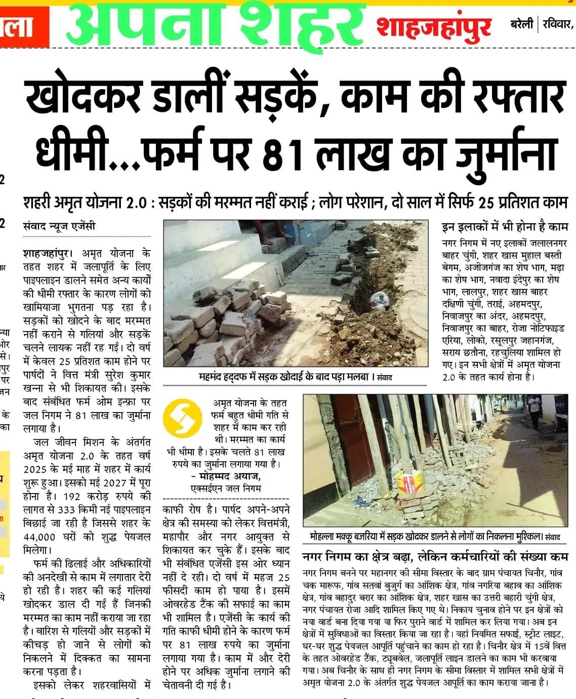 An FIR will be registered against the firm for negligence in road repairs.