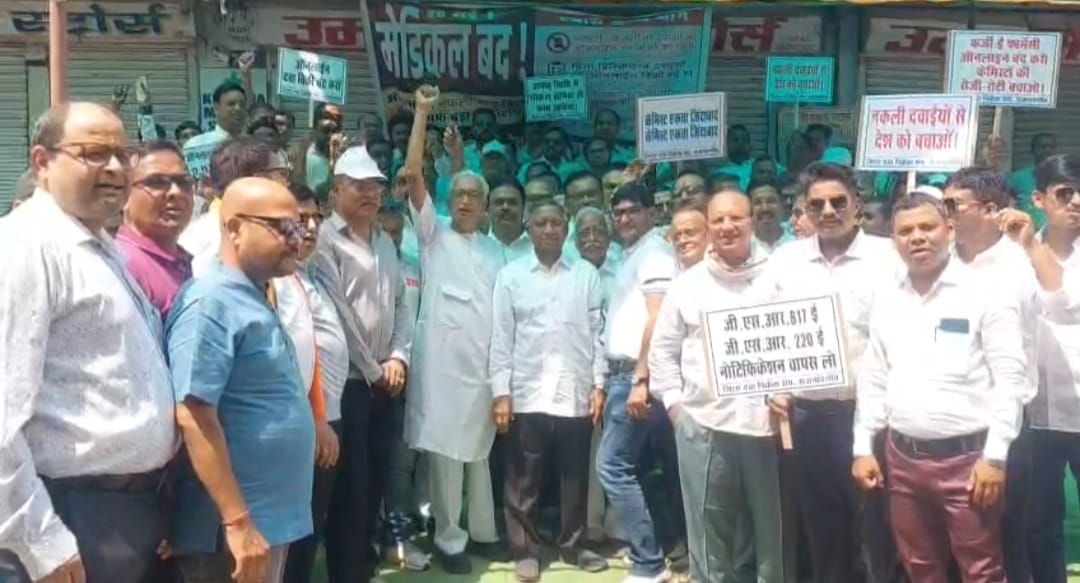 Major Protest by Drug Sellers Against Online Sale of Medicines in Rajnandgaon