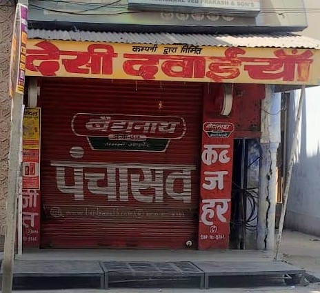 Medical stores remained closed till noon in Mawana