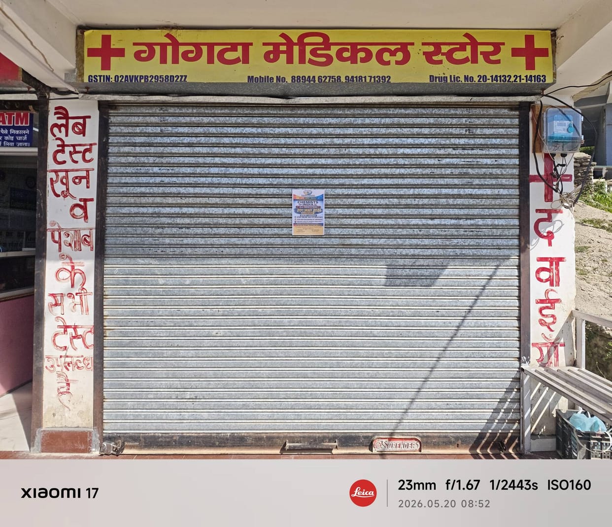 Medicine shops remained closed in Chaupal in protest against e-pharmacy