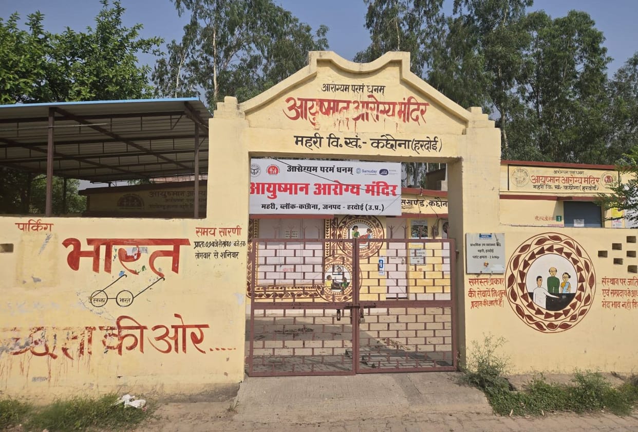 Ayushman Arogya temples are locked, no one is there to treat them.
