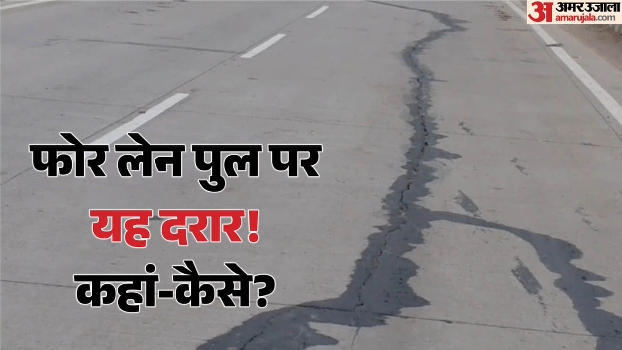 bakhtiyarpur nawada four lane bihar bridge news bridge crack news bihar