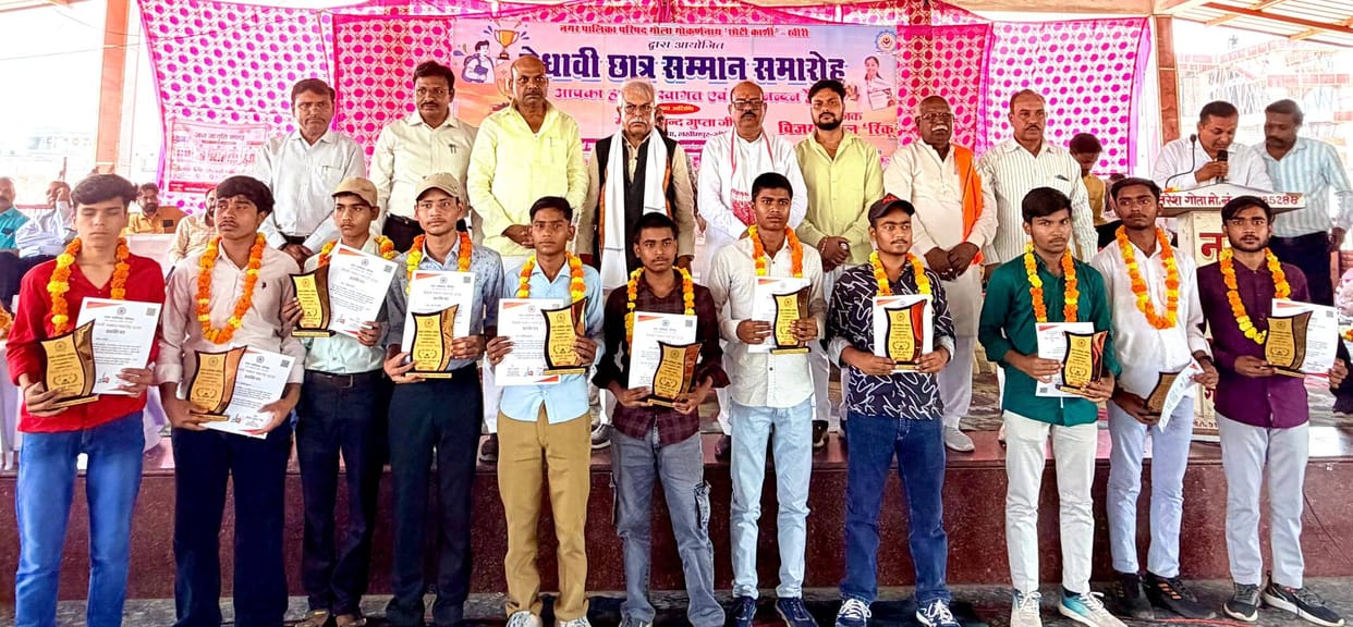 1080 meritorious students of high school and intermediate were honored in Gola