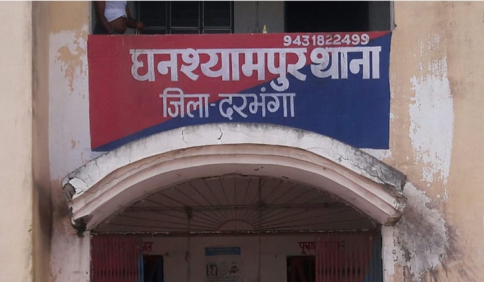 घनश्यामपुर थाना