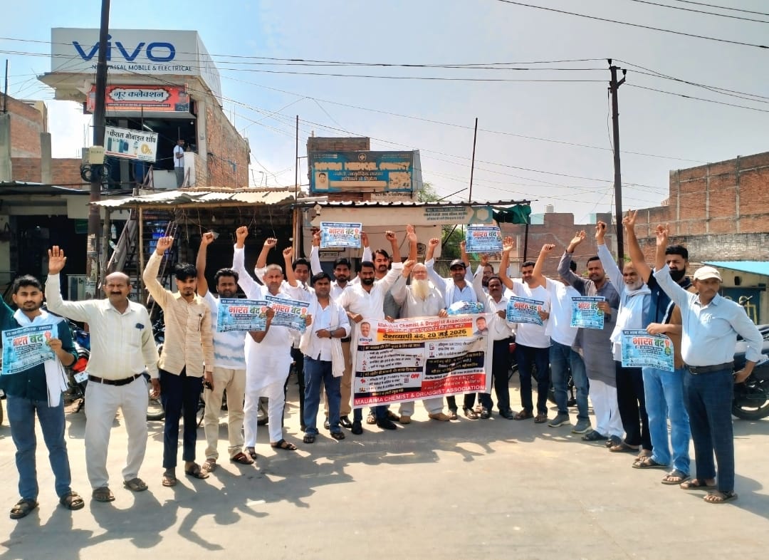 Medical shops remained closed, patients suffered without medicines