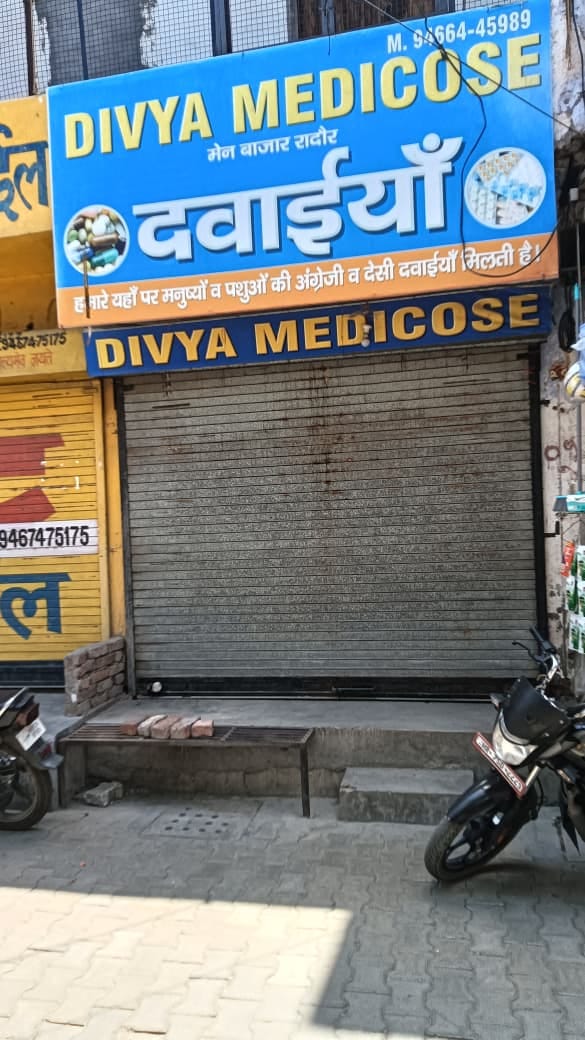 Shops remained closed due to the strike, people were troubled.