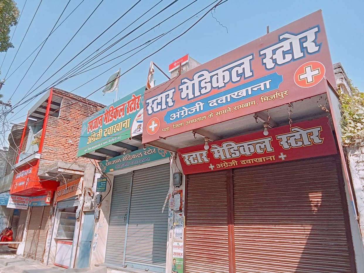 Medical Stores Remained Closed; Jan Aushadhi and Amrit Pharmacies Bridged the Gap.