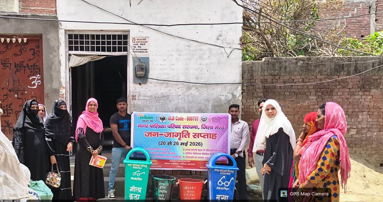 Awareness camp on cleanliness and waste management for students