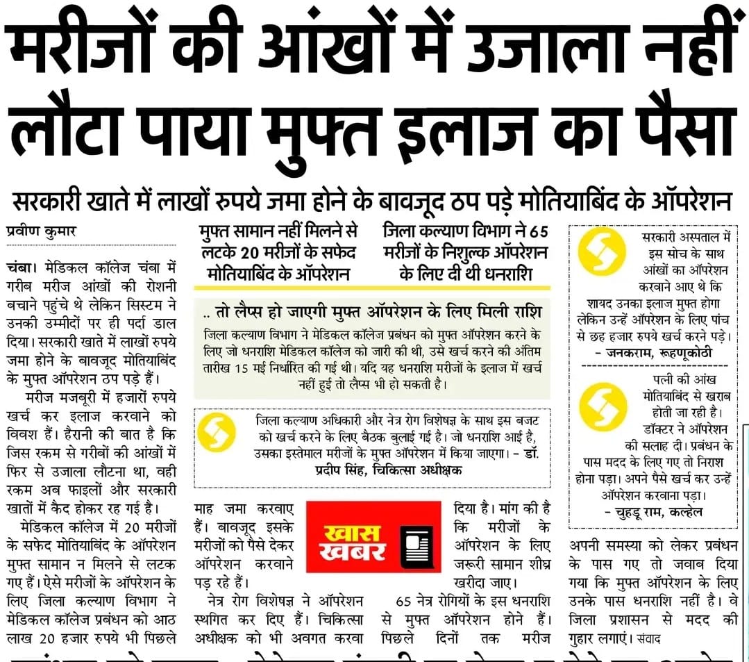 Free cataract operations will be conducted from tomorrow.