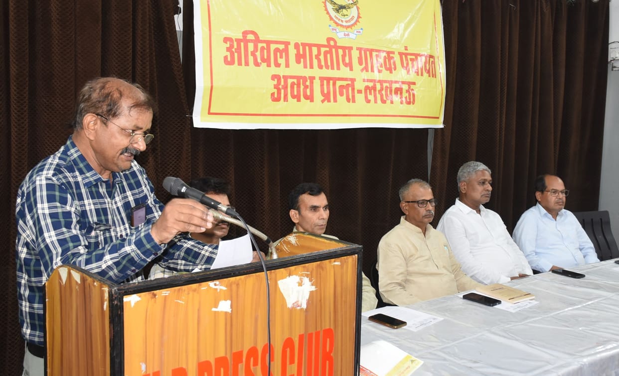 A law should be made to fix MRP, the Consumer Council raised its voice.