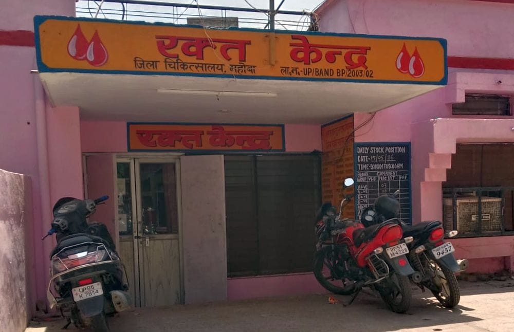The blood bank itself is suffering from anemia, with only 21 units remaining.