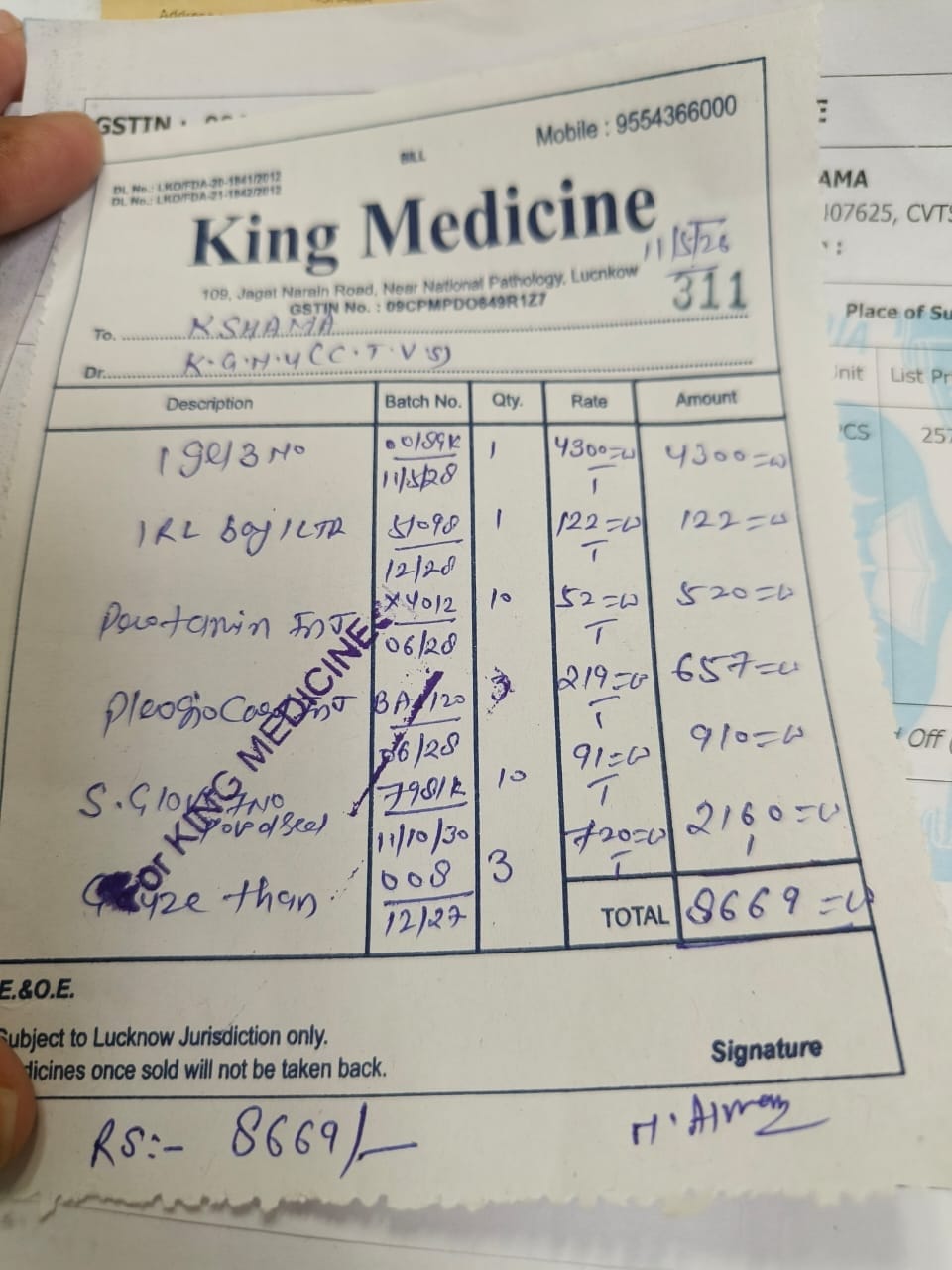 The operation was done from the Chief Minister's Relief Fund, the medicine was prescribed outside.