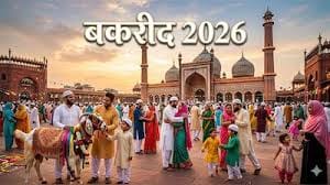 Namaz will be offered in mosques, and animal sacrifice will take place within enclosed premises.