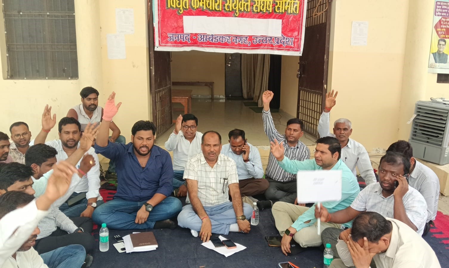 अधीक्षण अभियंता कार्यालय अकबरपुर के बाहर धरना देते जेई संगठन के पदाधिकारी। संवाद