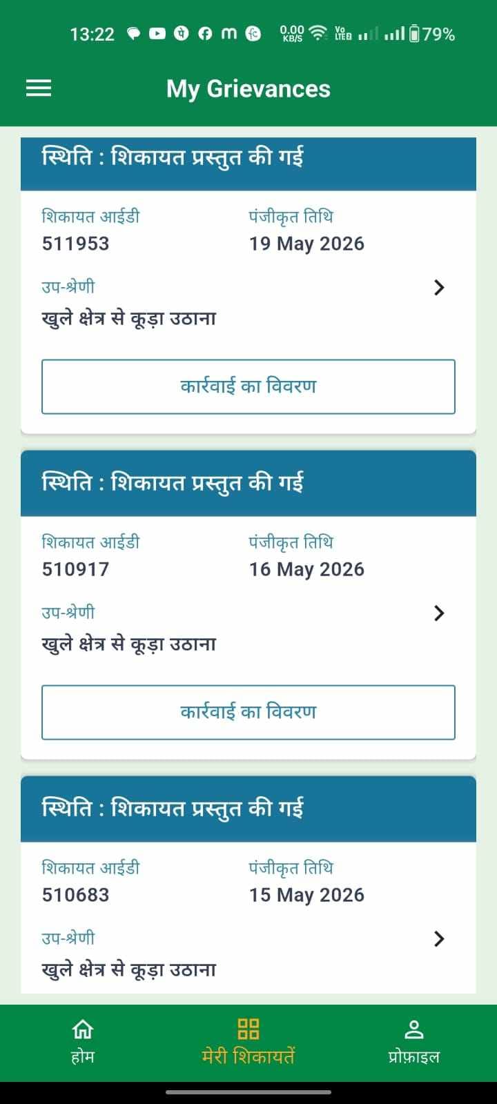 The Samadhan portal has become a mere sham, and despite complaints, garbage collection is still not taking place.