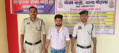 Online IPL Betting Racket Busted in Kabirdham and Youth Arrested